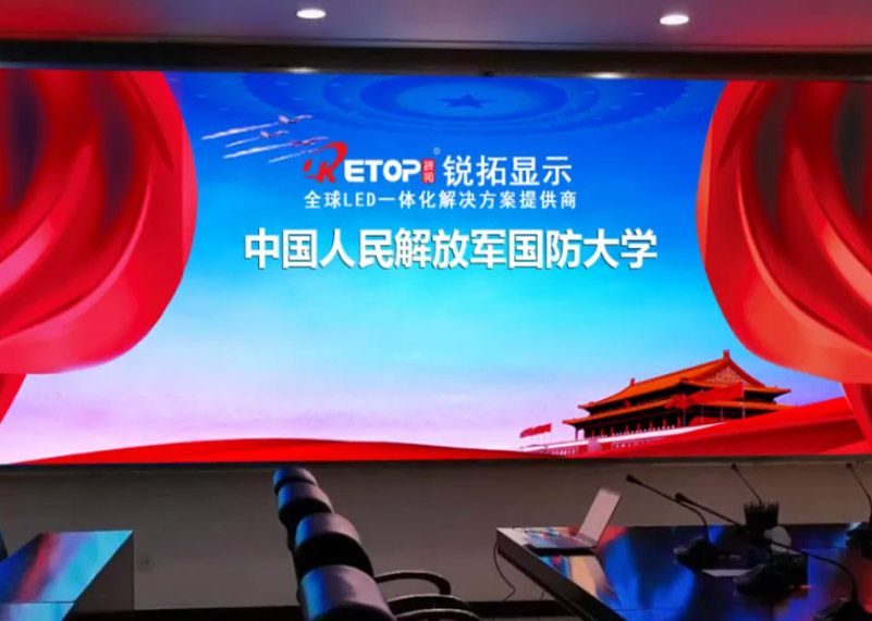 威廉希尔williamhill显示倾力打造国防大学智慧建设