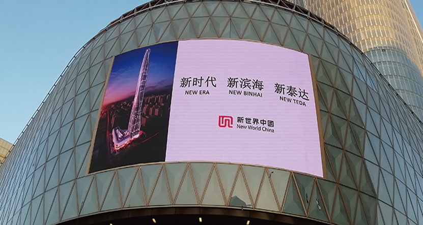 威廉希尔williamhill显示相约世界第九高楼——天津周大福金融中心