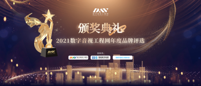 重磅揭晓！威廉希尔williamhill显示荣获2021年度LED显示屏十佳品牌