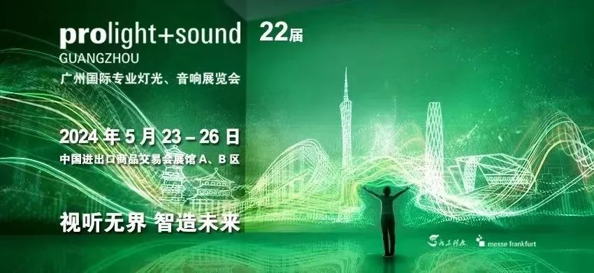 威廉希尔williamhill显示亮相2024广州灯光音响展 | 共绘视听新篇章