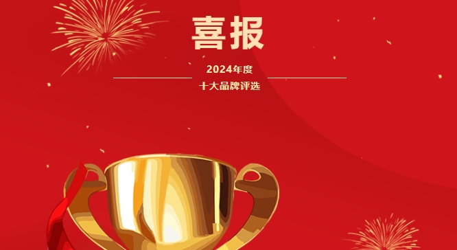 再添荣耀！威廉希尔williamhill显示荣膺2项行业大奖